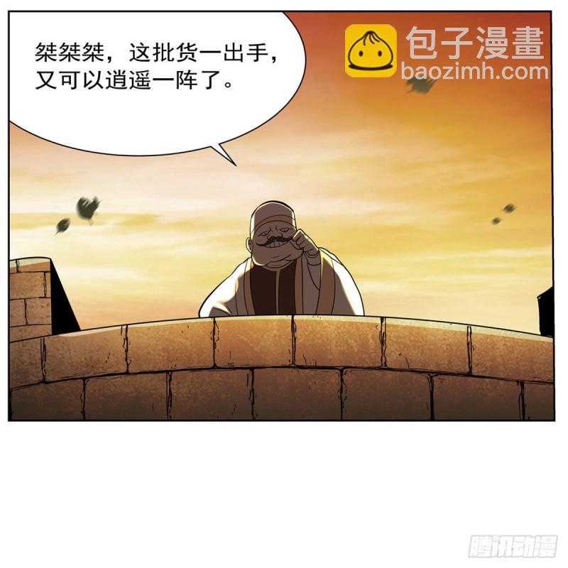 第211话 奴隶之城26