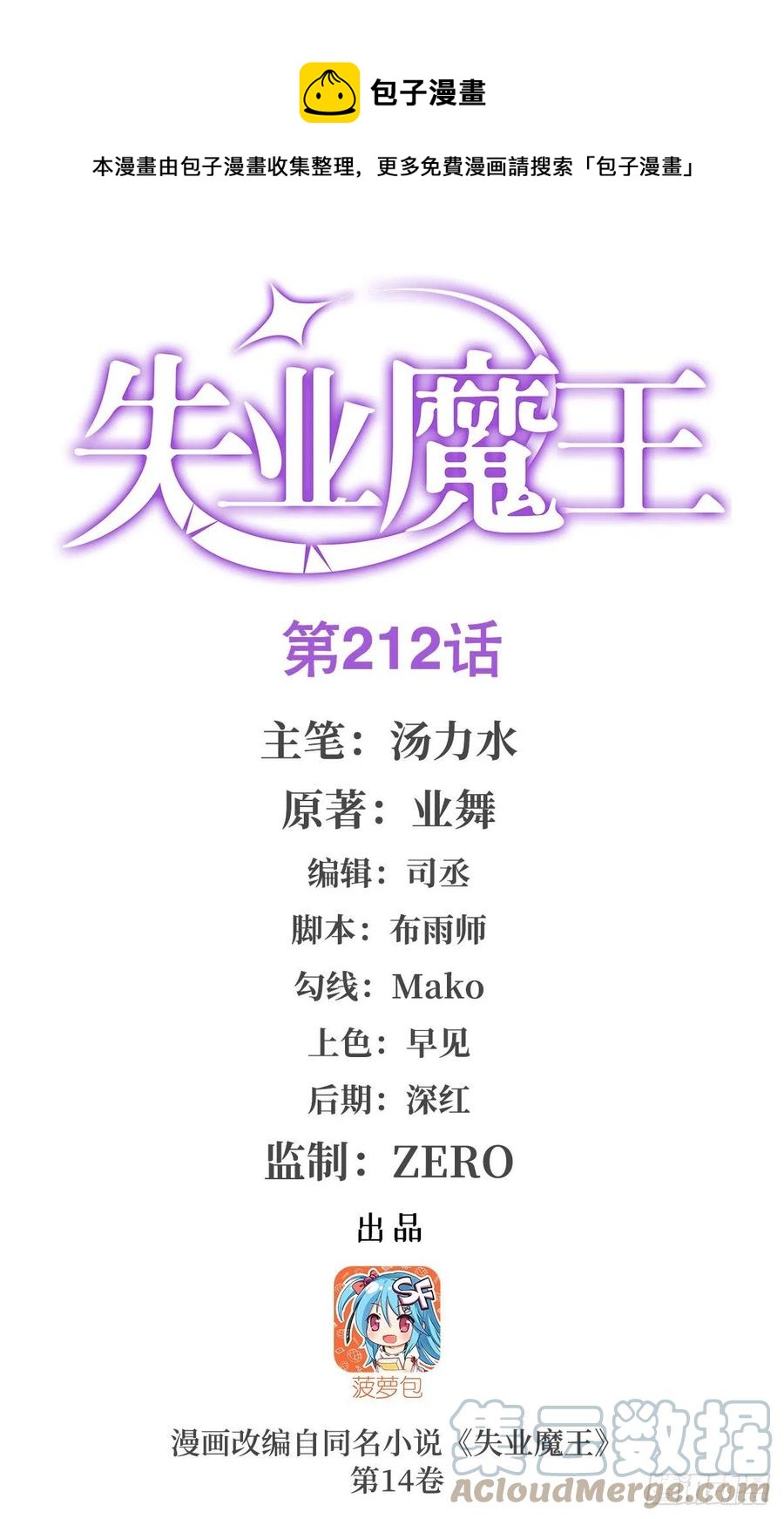 第212话 异端审判官0