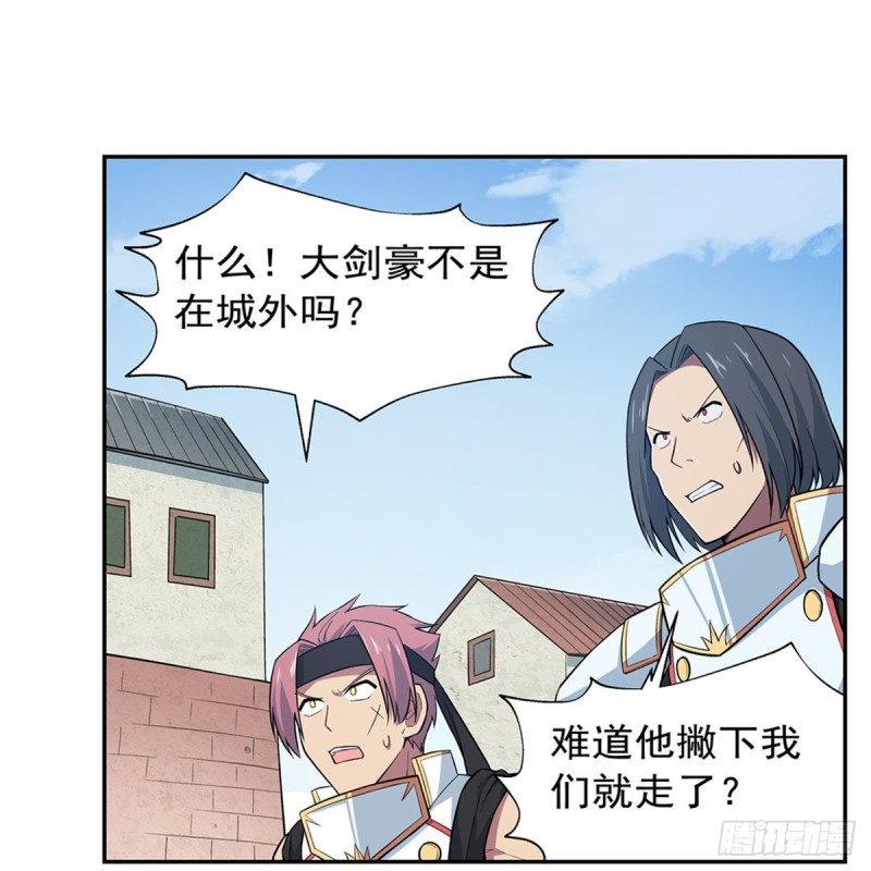 第188话 黑刀拉赫曼29