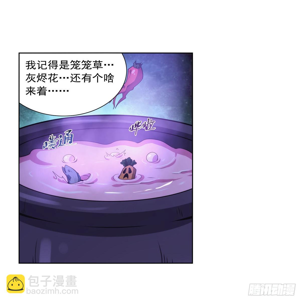 第300话变小11