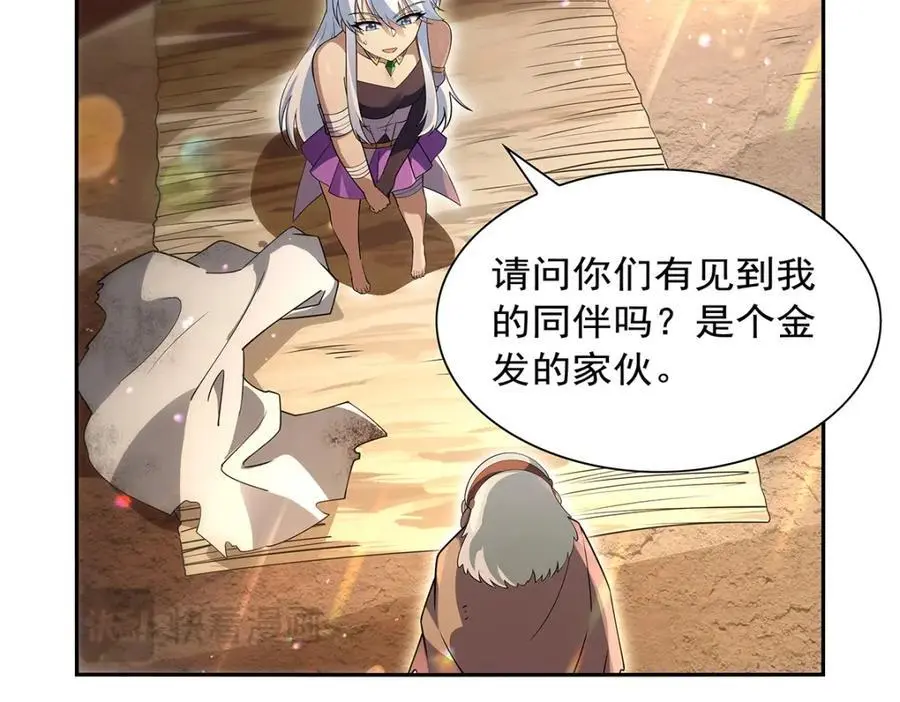 第396话 哇噜咔！79