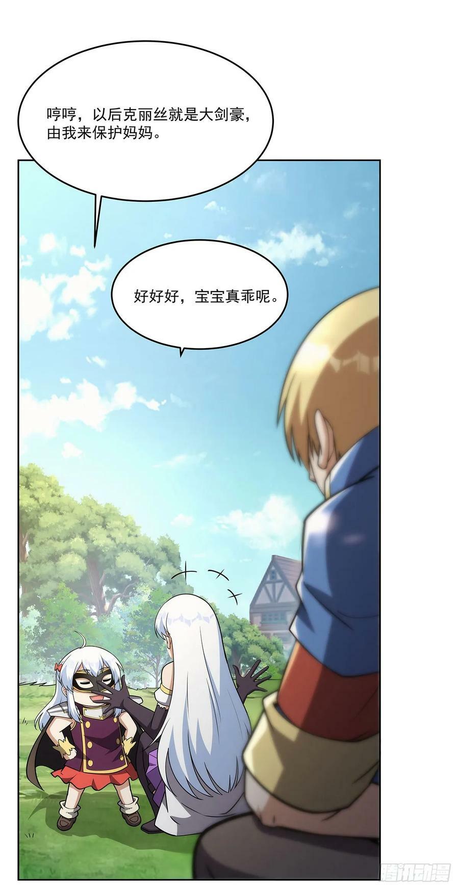 第357话 溜娃41
