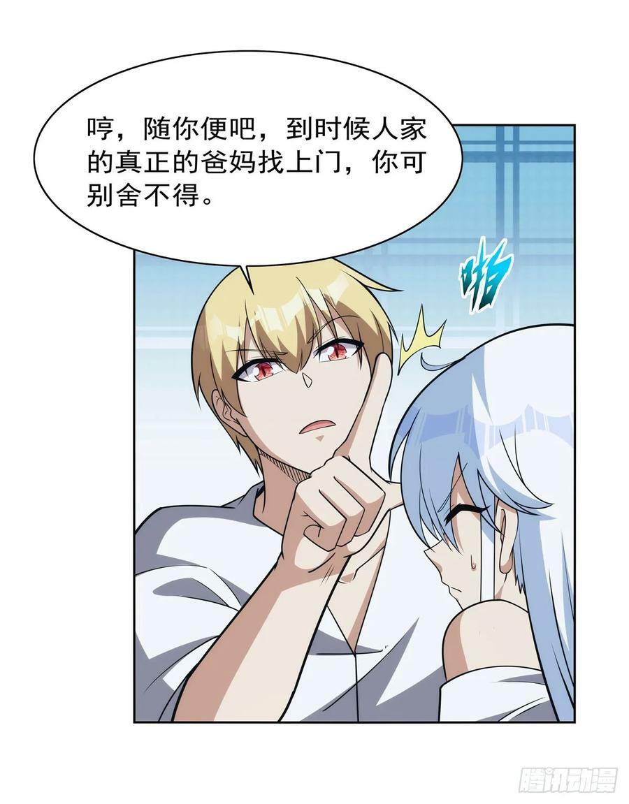 第355话 克丽丝17