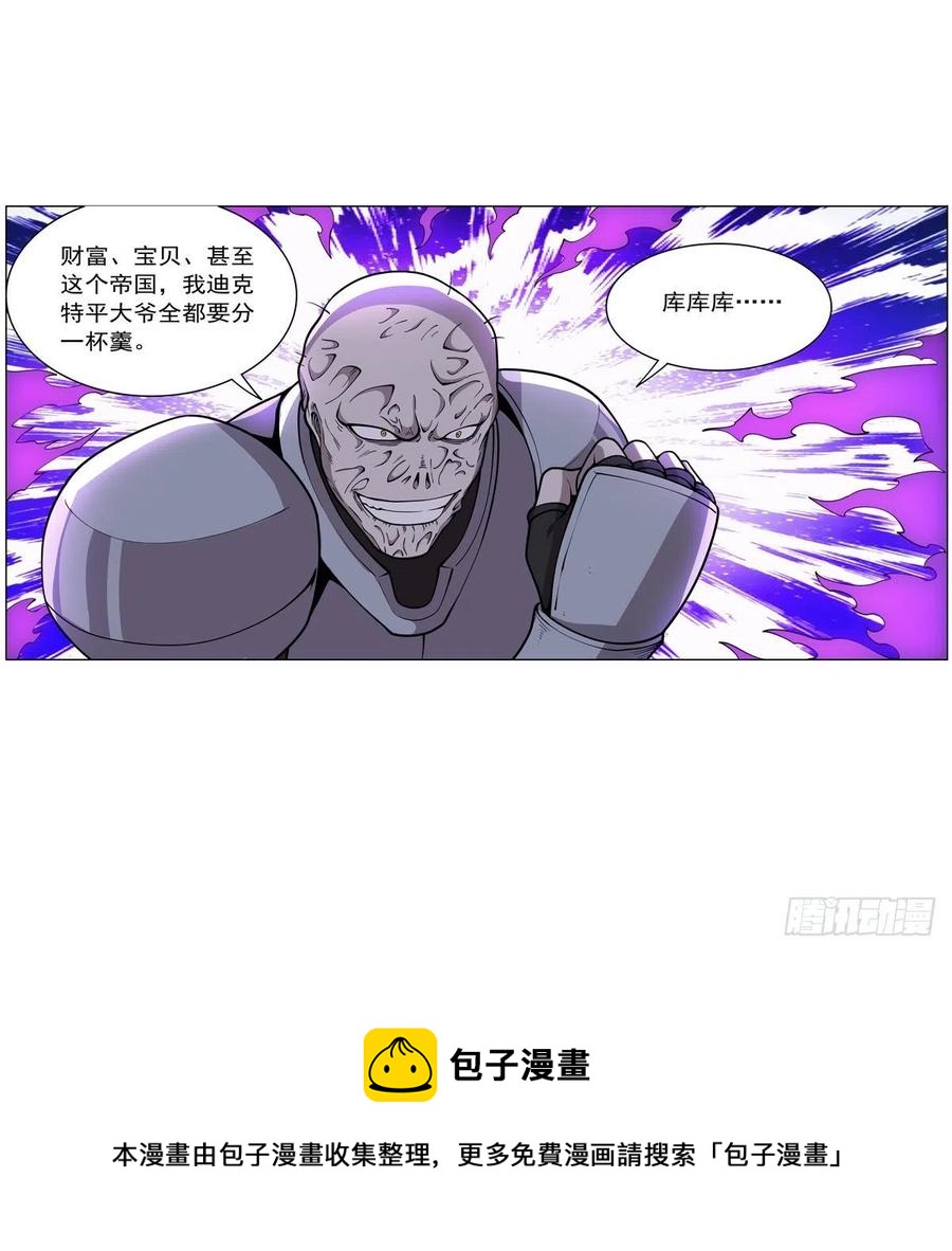 第255话 不要再打了40