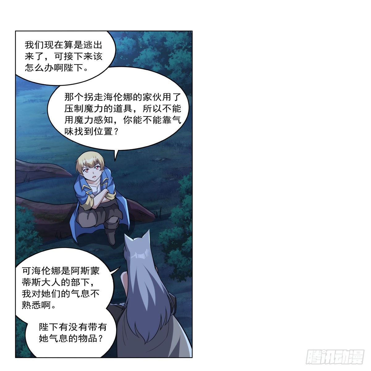 第320话 不对劲24