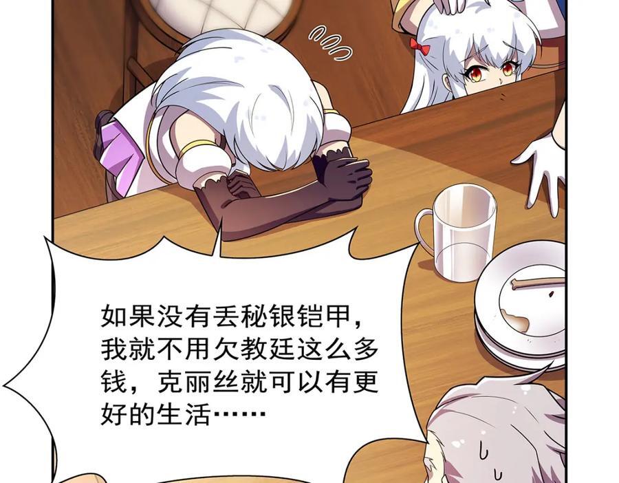 第380话 秘银铠甲45