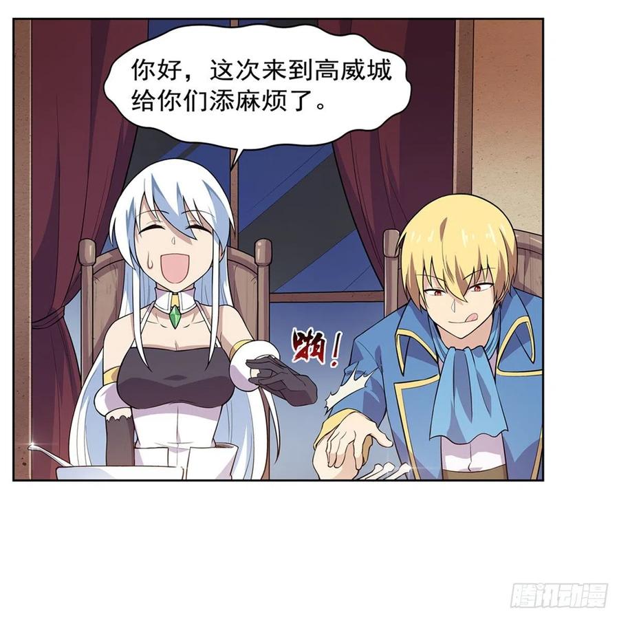 第196话 神族的后裔31