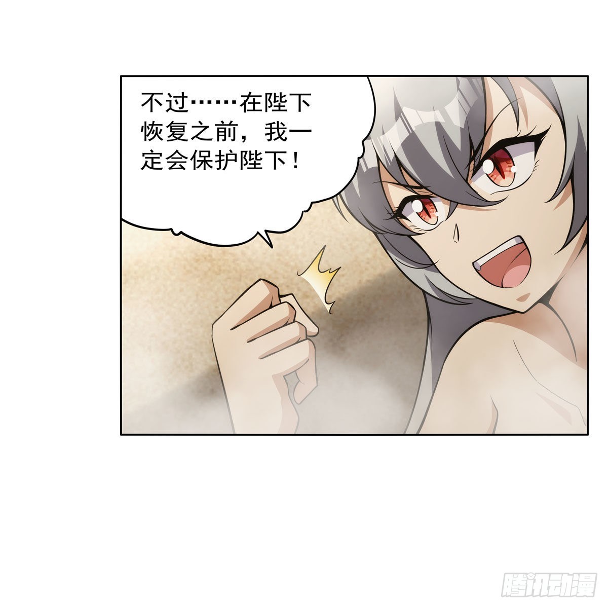 第310话变♂身27
