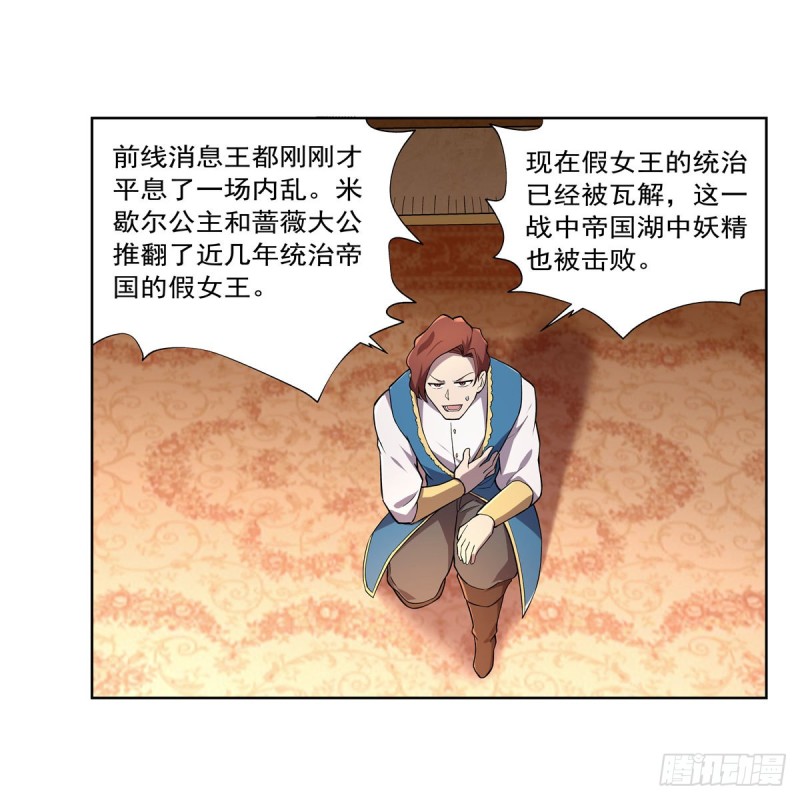 第174话 女王的召见37