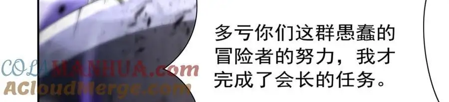 第390话 俗物的游戏120