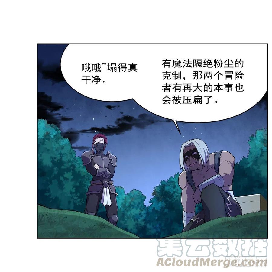 第201话 被撕裂的礼服39