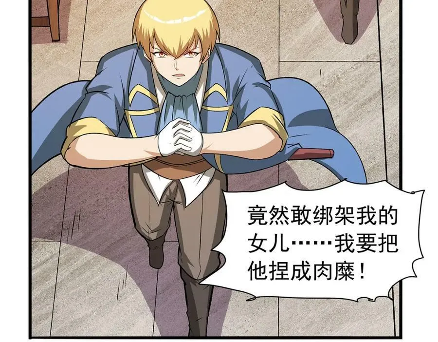 第366话 诱拐133