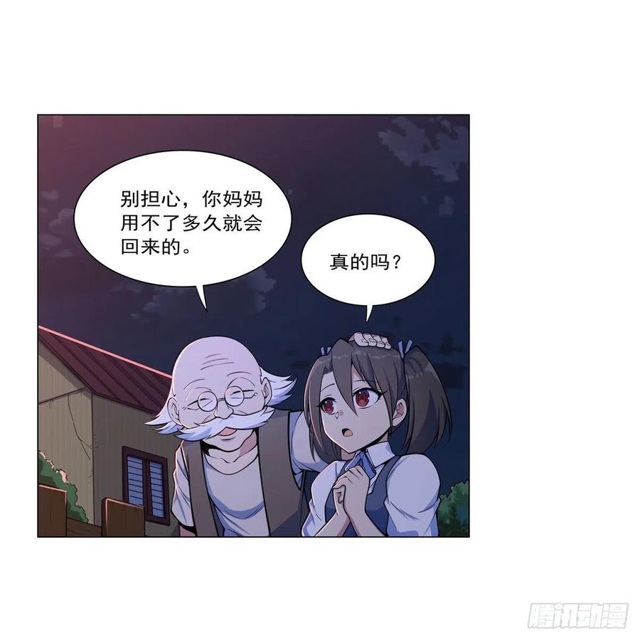 第261话 永夜帝国38