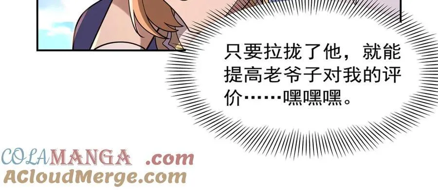 第407话 第六魔王60