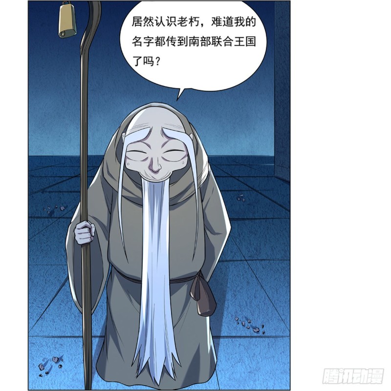 第九十九话 空间魔术师2