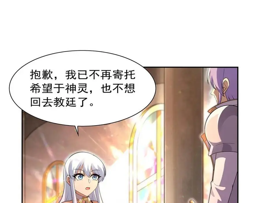 第393话 堕落的勇者111