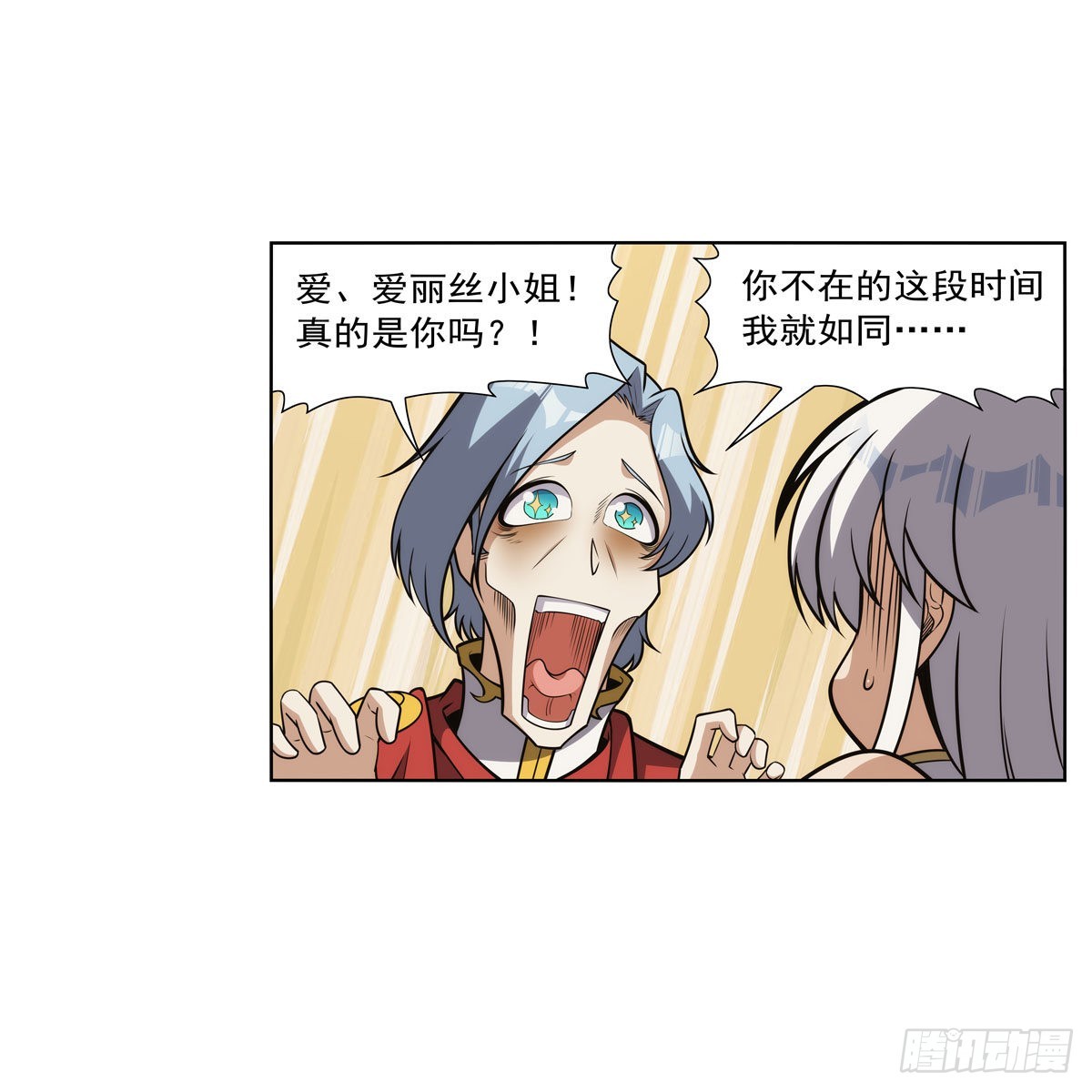 第308话如春雨般滋润9