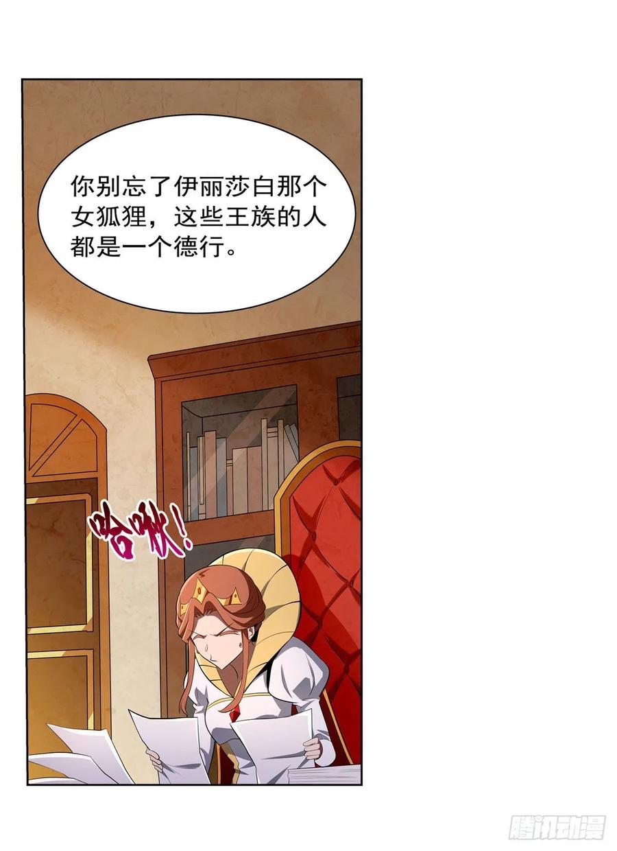 第247话 以身相许58