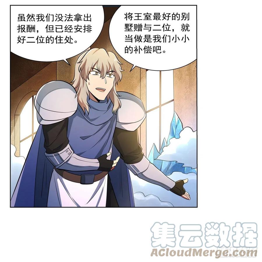 第247话 以身相许39