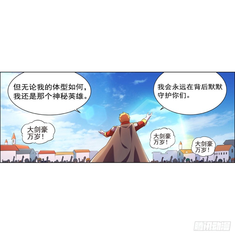 第152话 全民偶像5