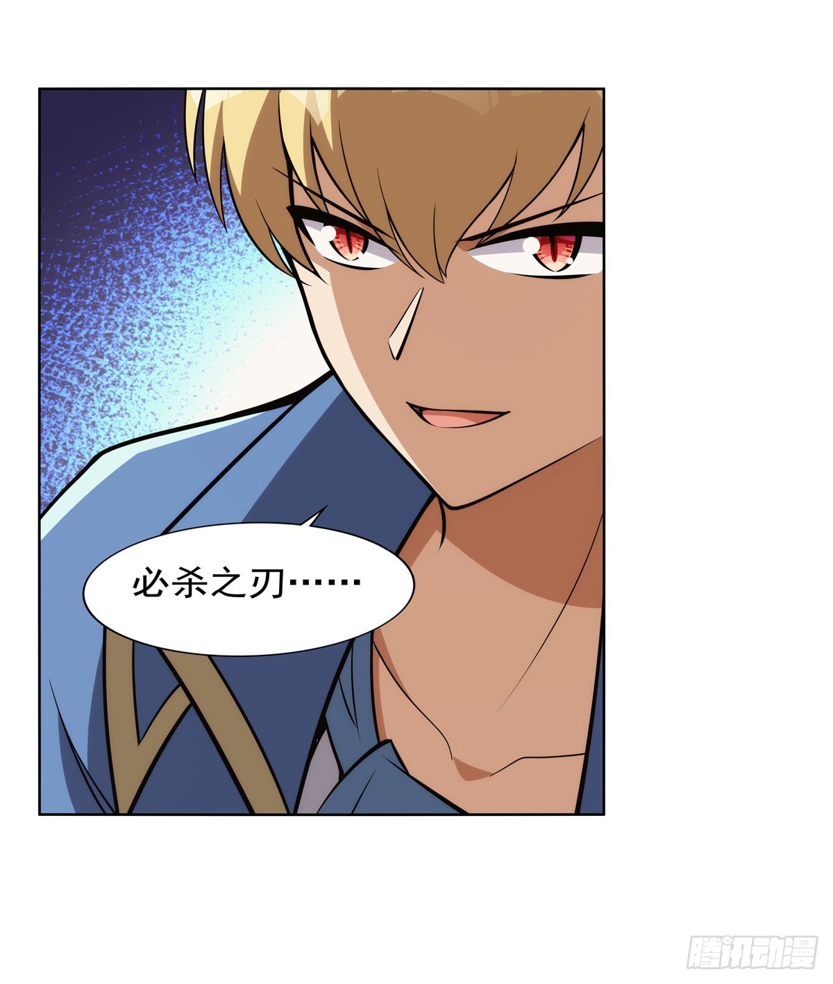 第344话 弑神神器26
