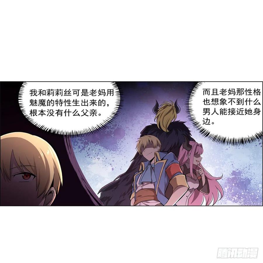 第197话 午夜密语5