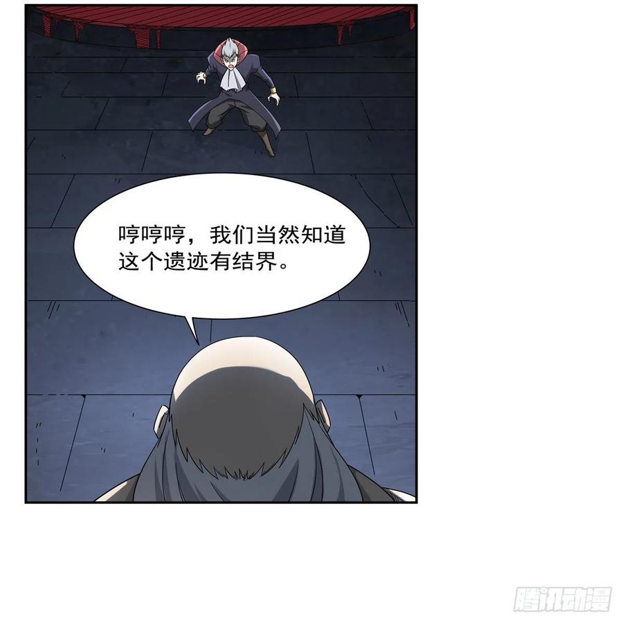 第258话 唤醒14