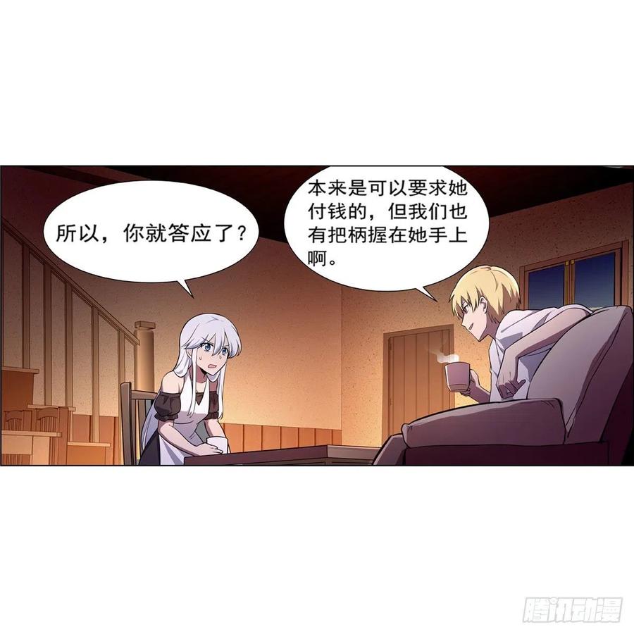 第191话 别有用心59