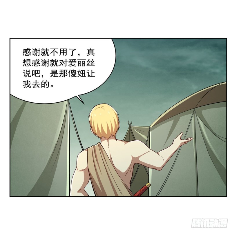 第173话 逆贼9