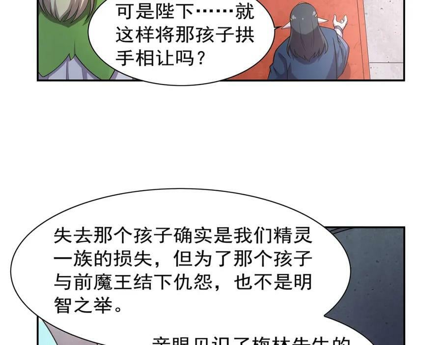第369话 蒙混过关113