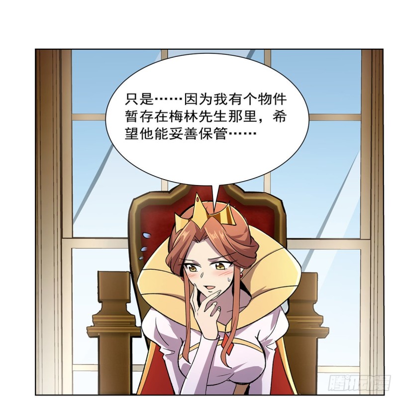 第174话 女王的召见33