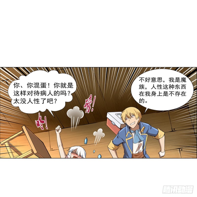 第132话 爱丽丝身世之谜20