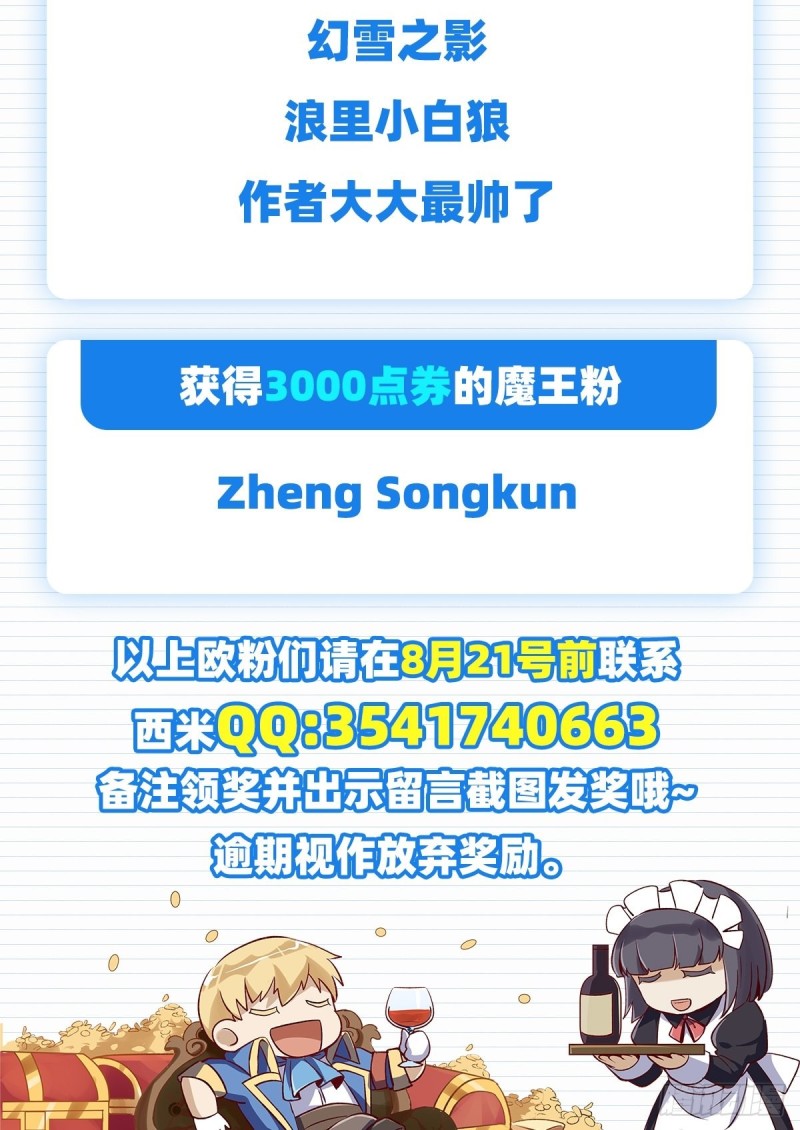 第九十九话 空间魔术师53