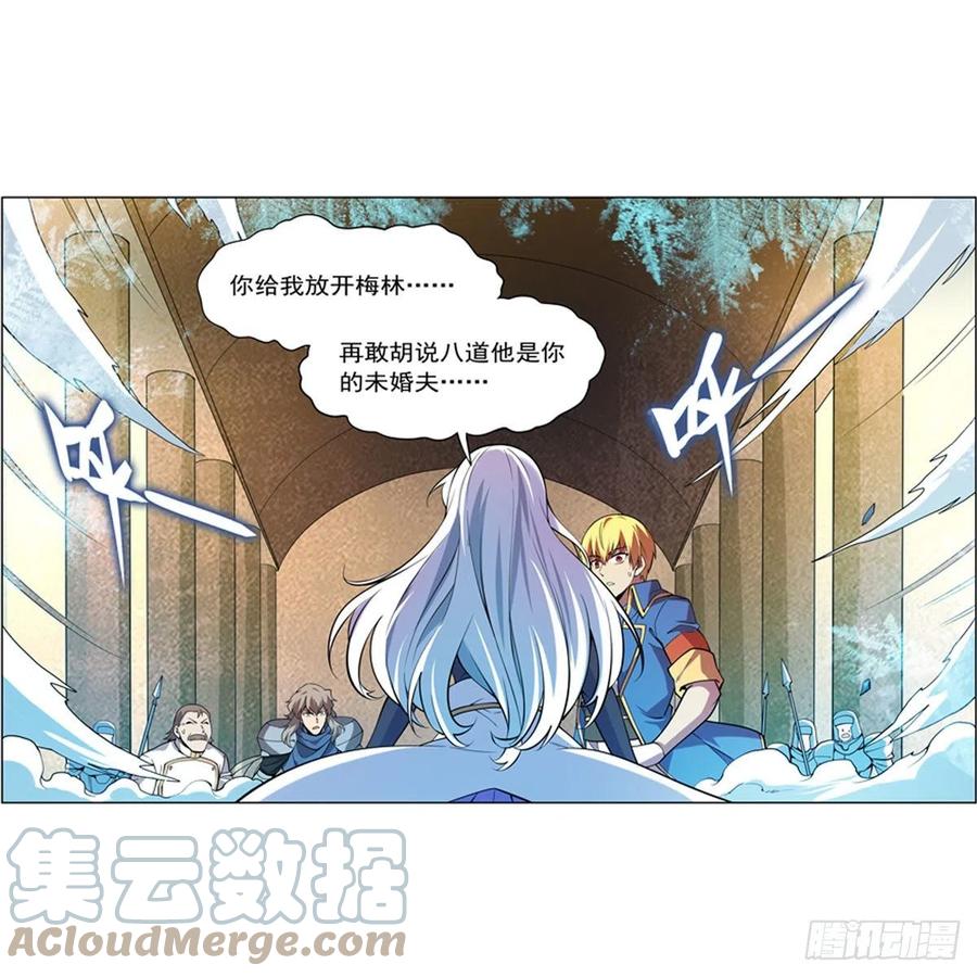 第247话 以身相许30