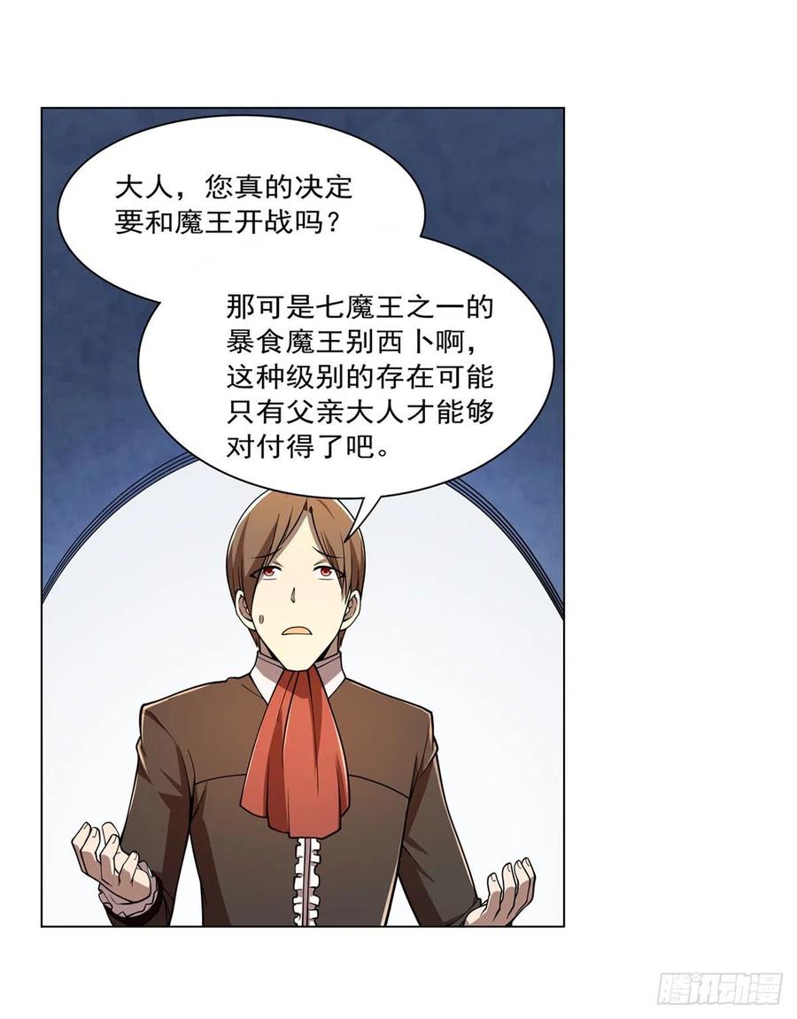 第236话 最后三日40
