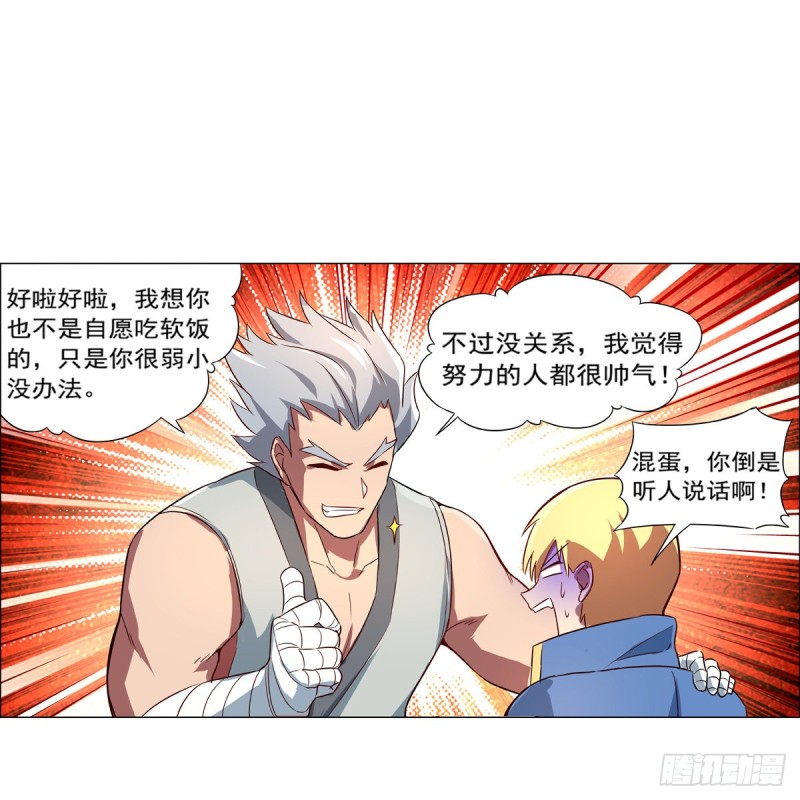 第135话 切磋61