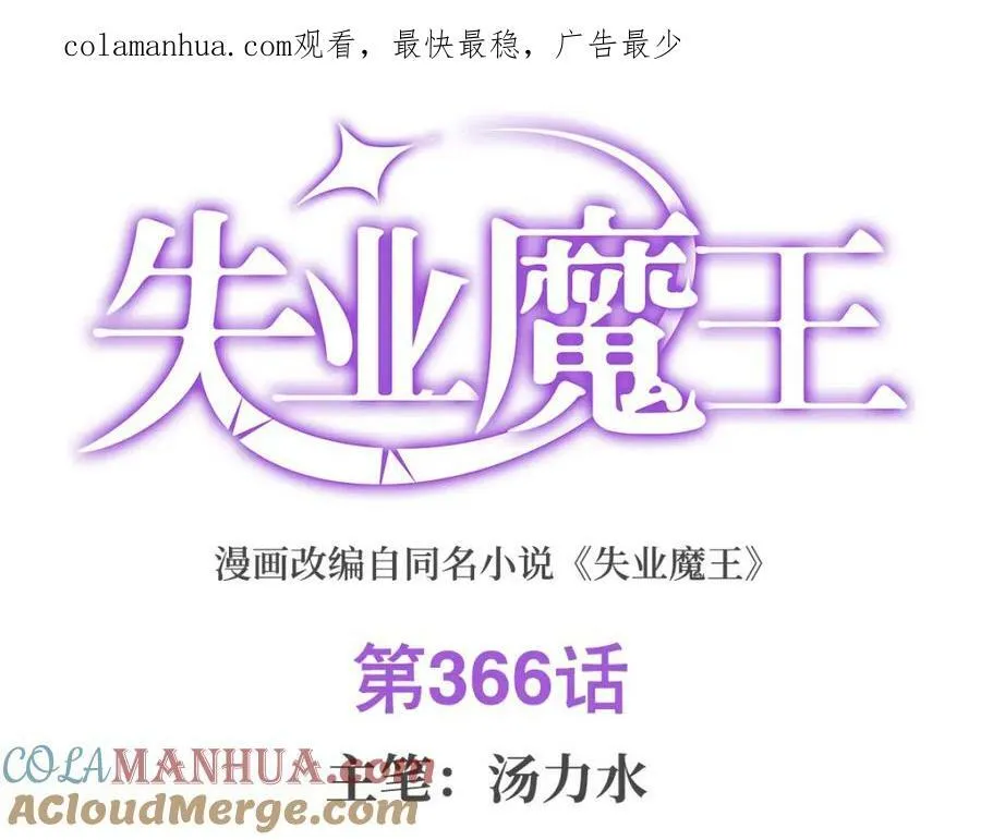 第366话 诱拐0