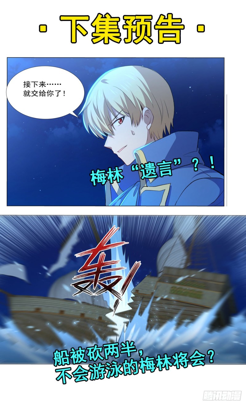 第118话 自爆50