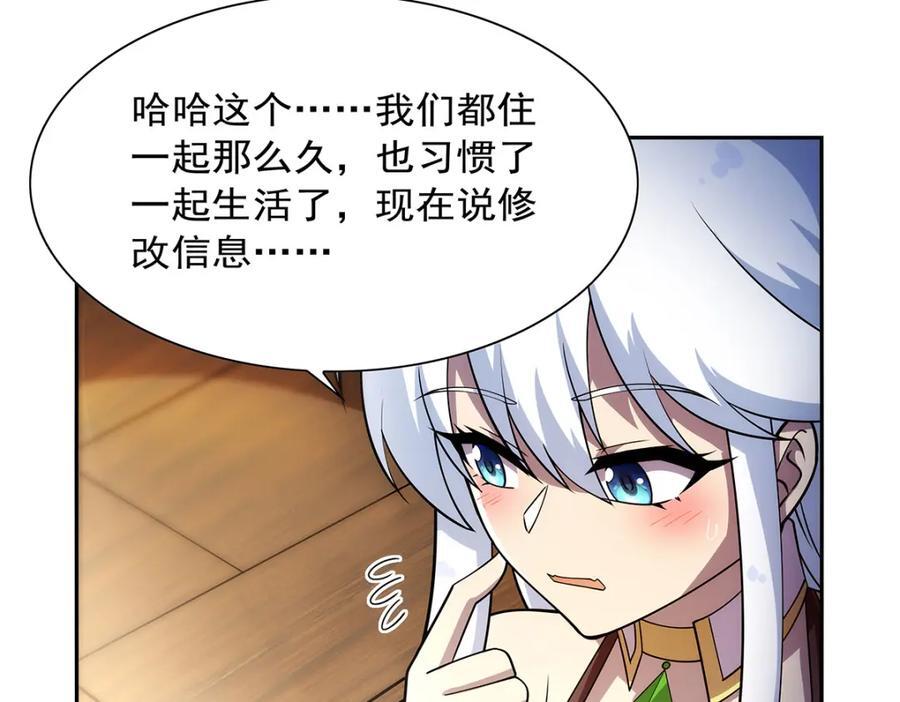 第379话 离婚23