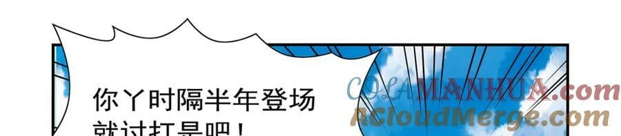 第370话 怪物中的怪物40