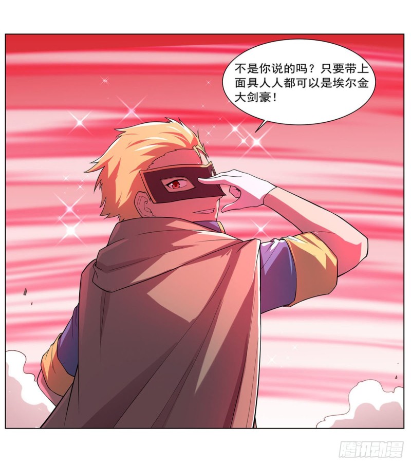 第158话 火焰禁术62