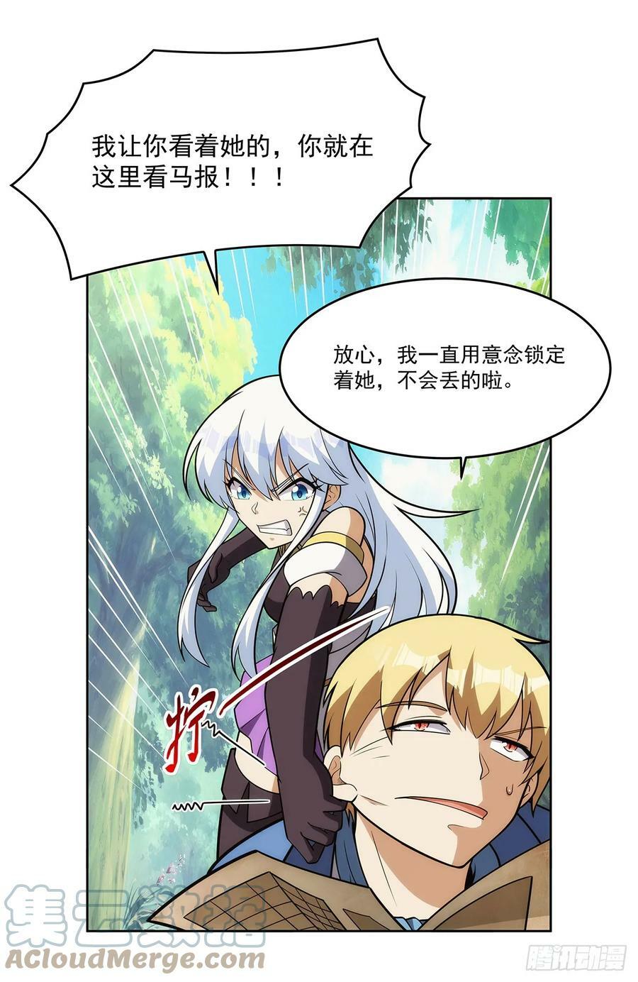 第358话 垂眼看凡尘33
