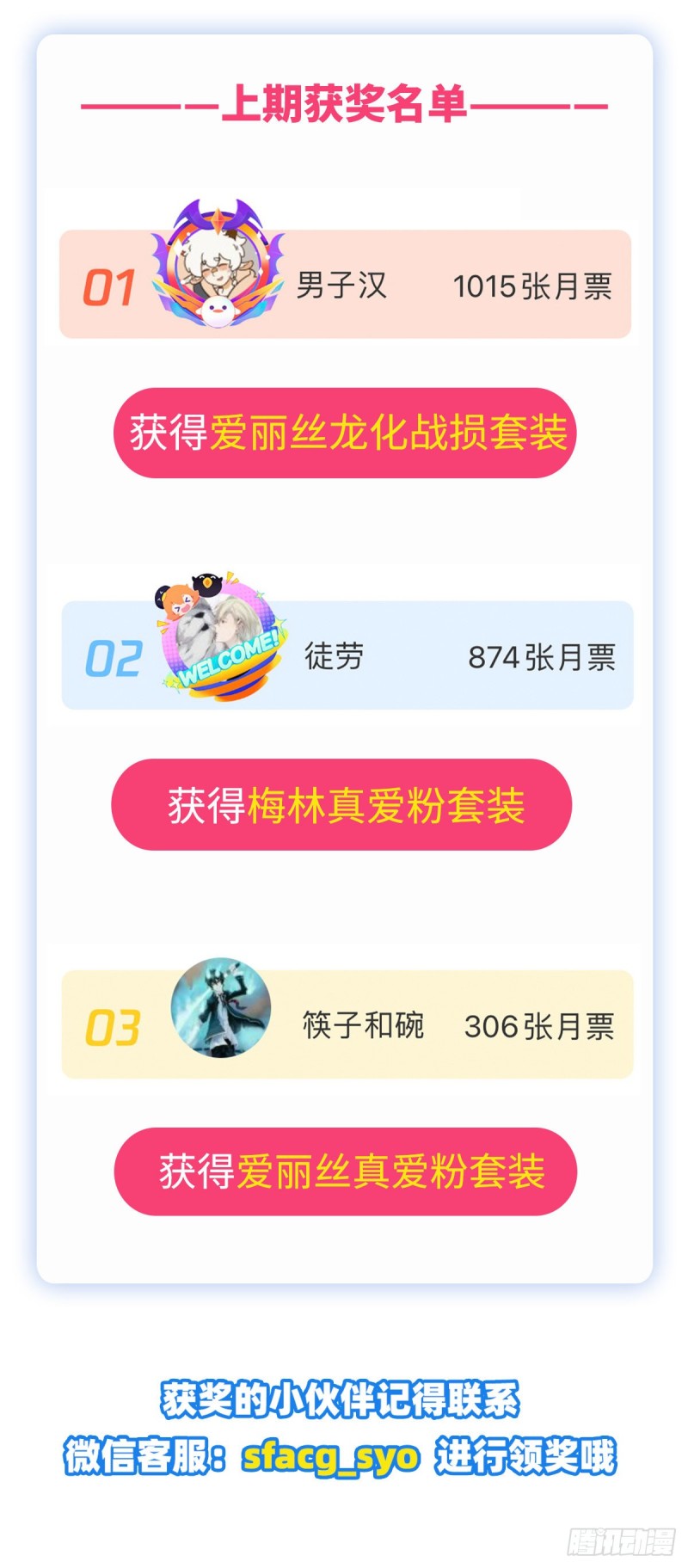 第220话 “妈妈”58