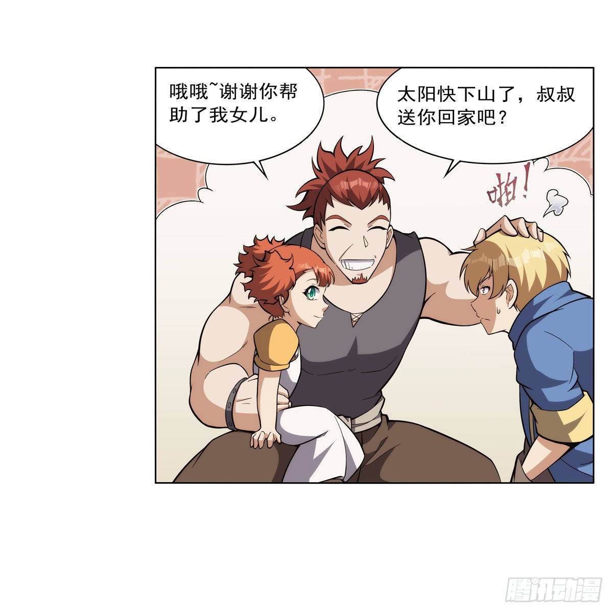 第327话 负罪感48