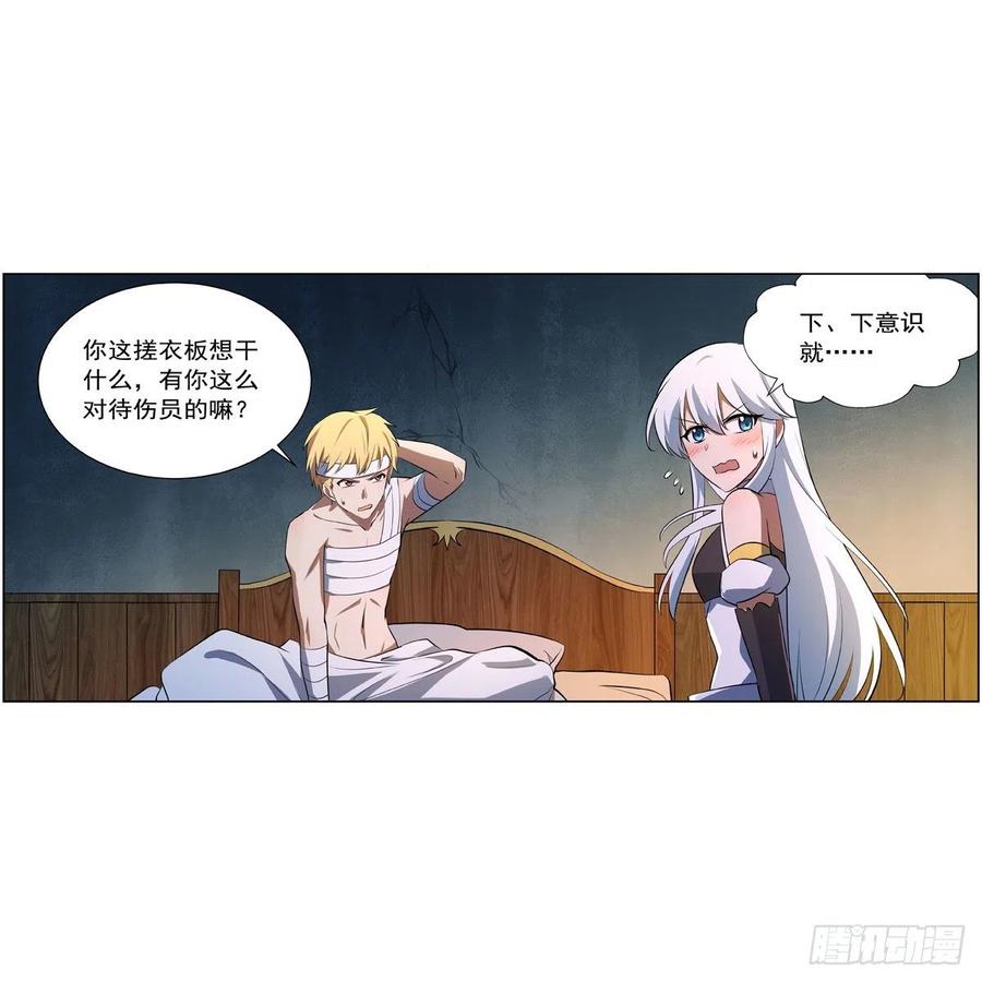 第246话 真命天子16