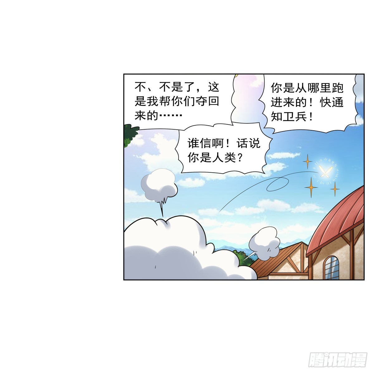 第331话 妖精的把戏53