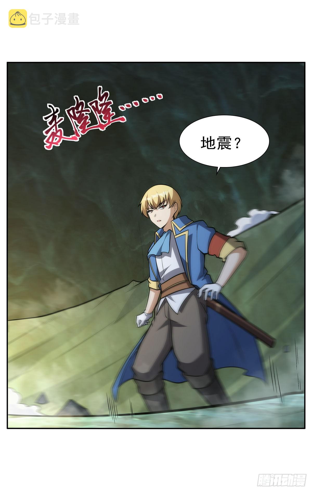 第349话 大地之灵30