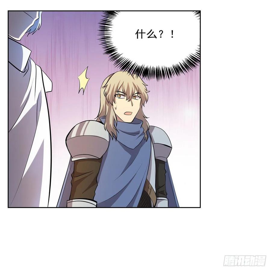 第256话 洞观之瞳14