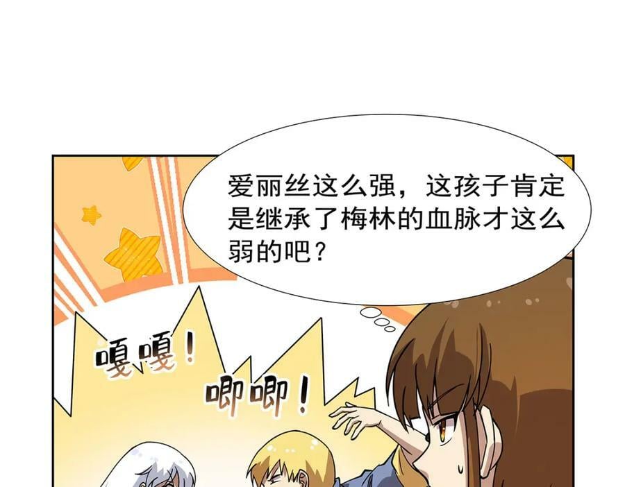 第371话 诸神埋葬之地101