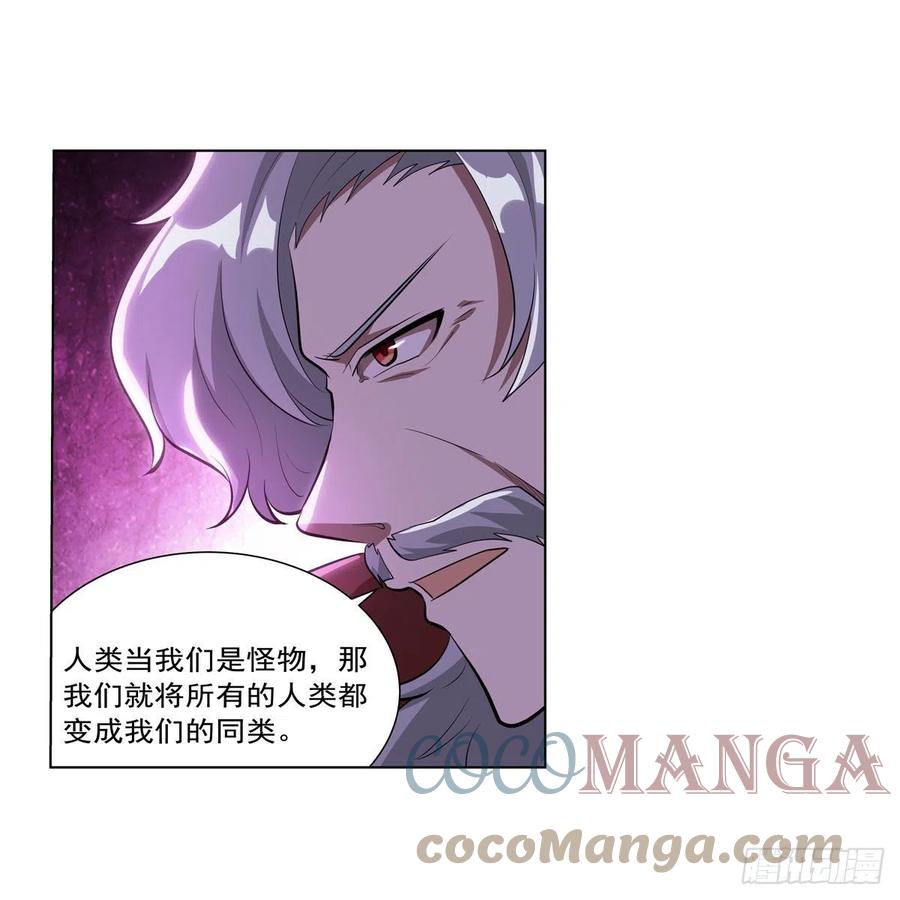 第261话 永夜帝国21